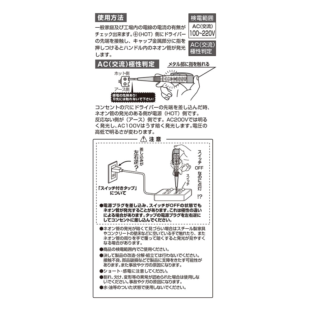 流行のアイテム アネックス 1095-L 検電ドライバーセット低圧6本組 Anex 兼古製作所