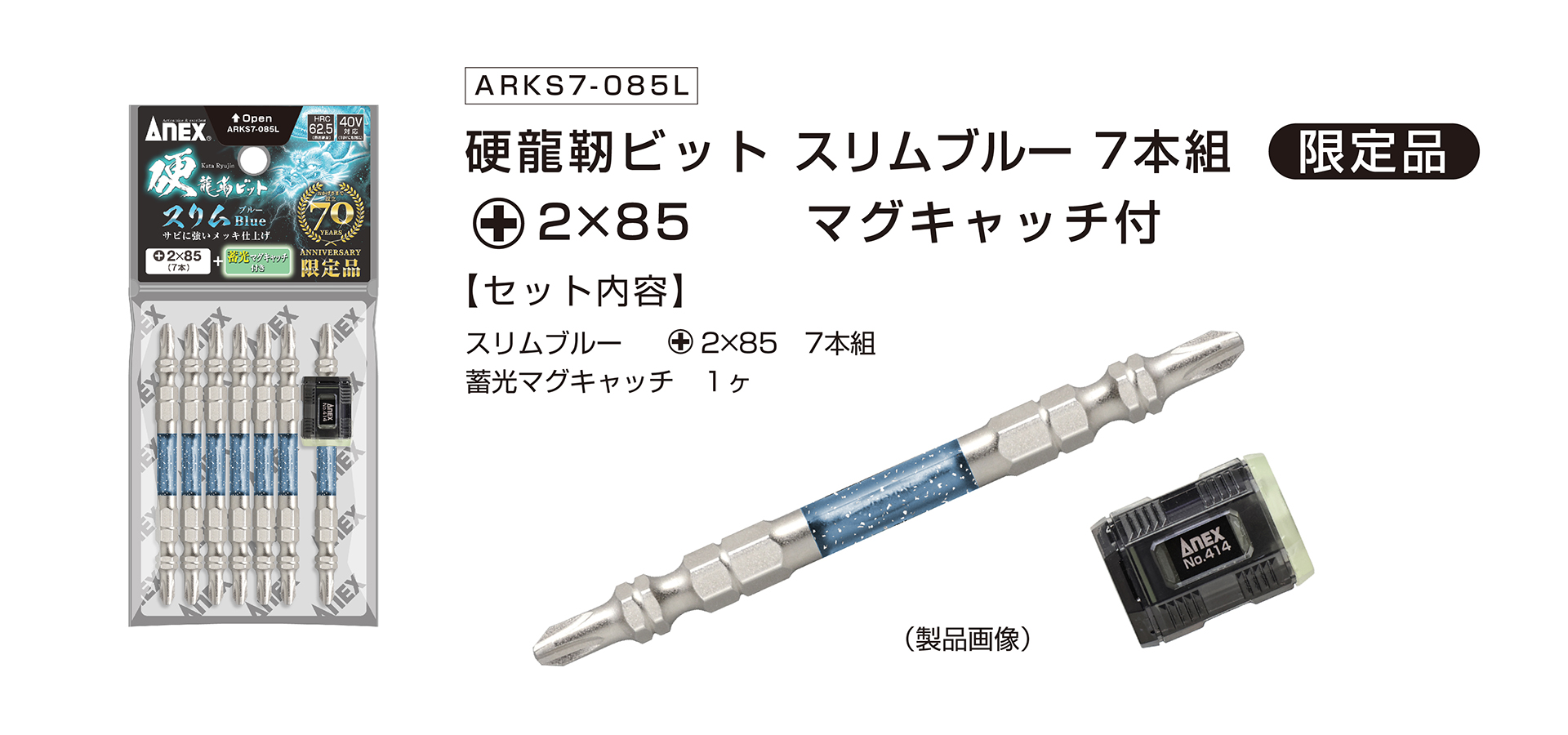 ARKS7-085L.jpg