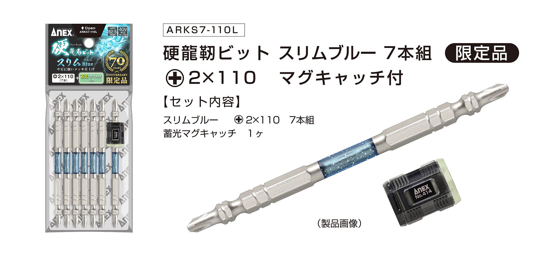ARKS7-110L.jpg