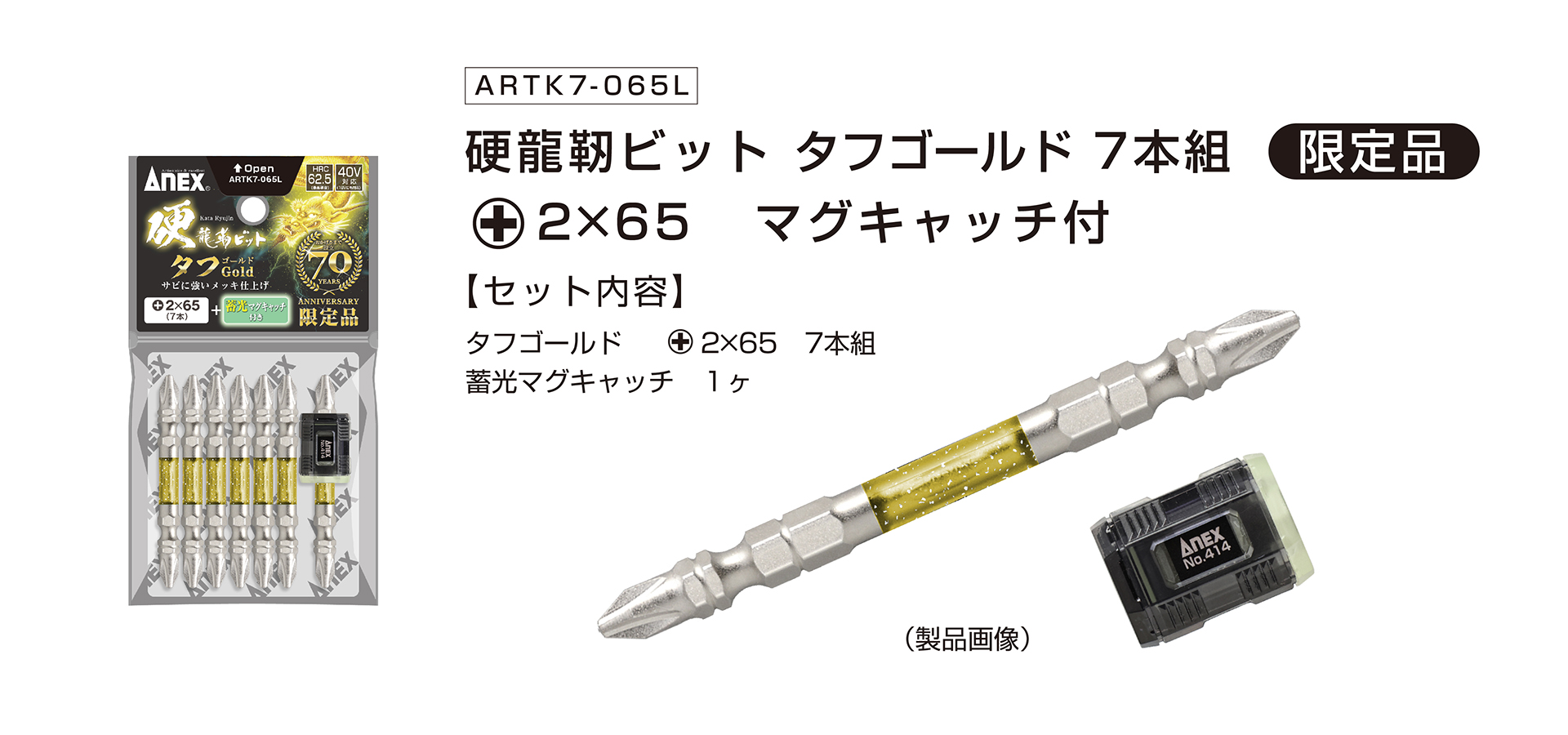 ARTK7-065L.jpg