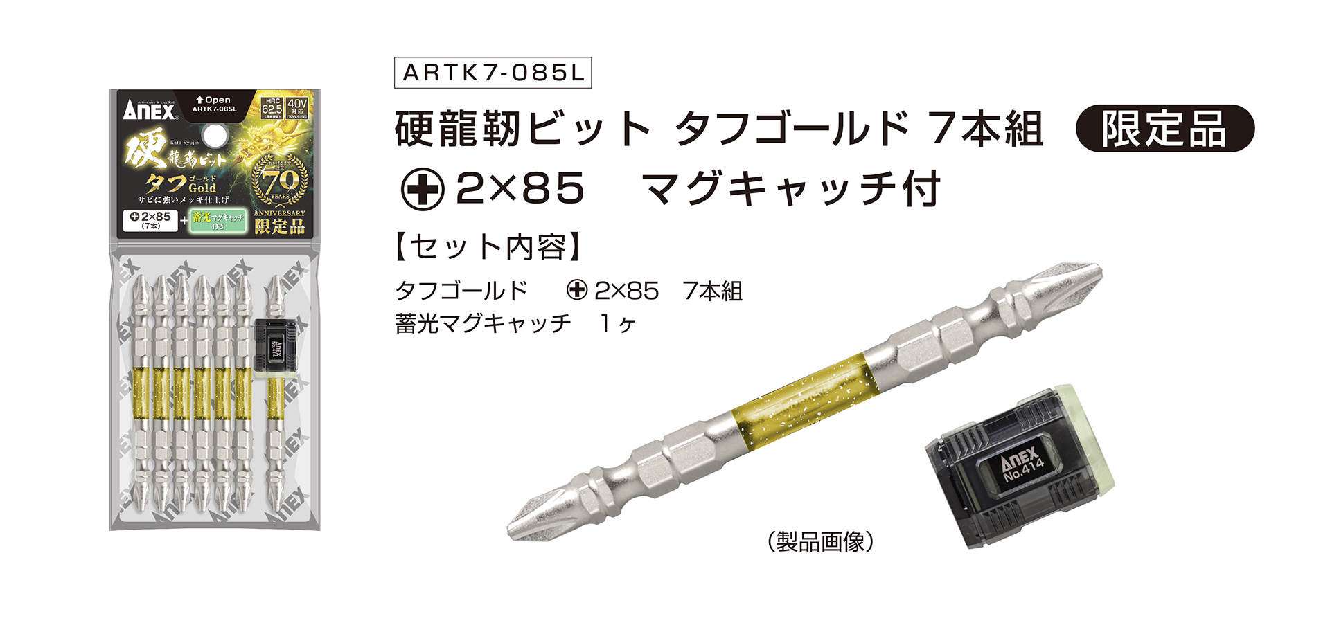ARTK7-085L.jpg