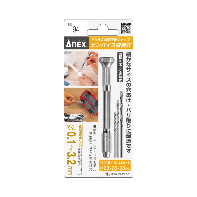 アネックス(ANEX) ピンバイス 収納式 ドリル付 0.1~3.2mm 12本組 No.94
