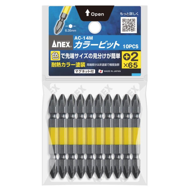 最新作売れ筋が満載 アネックス カラービット5本組 2×130 ACM5-2130