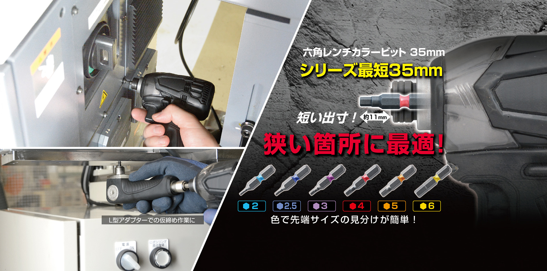 ANEXブランドのドライバー・工具メーカー（株）兼古製作所