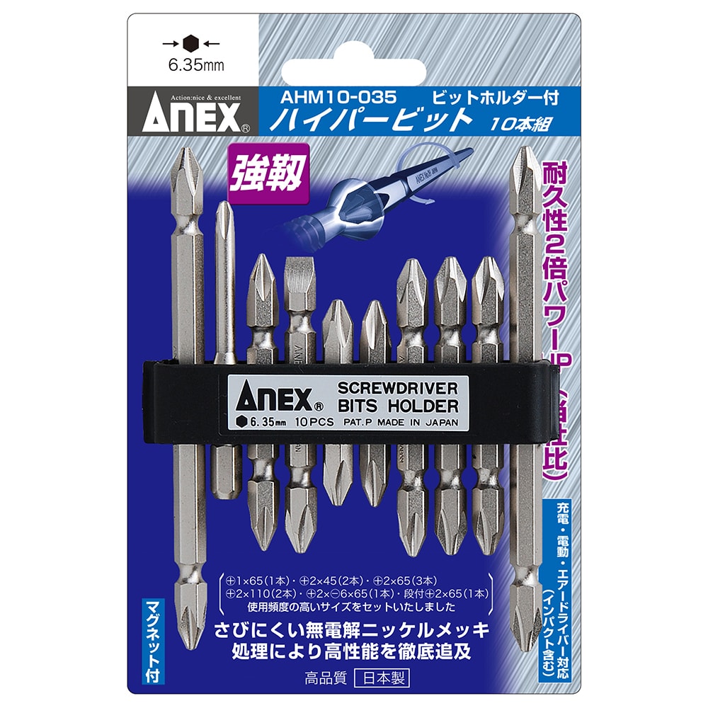 おトク情報がいっぱい！ アネックス ANEX ハイパービット両頭 2X200 AH-14M-2X200 10本