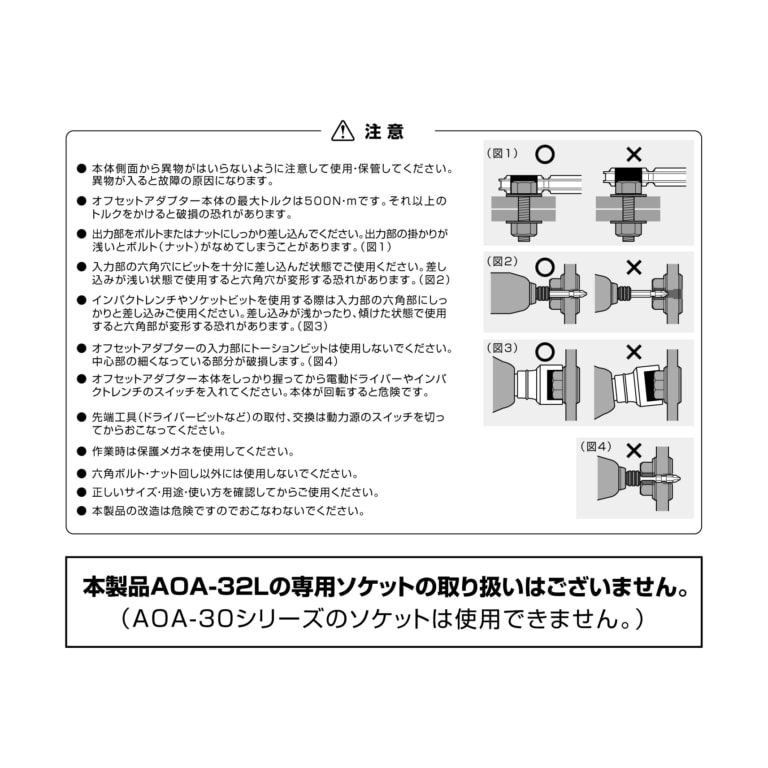 国内外の人気！ 工具ランドショップアネックス オフセットアダプター30mm ロングタイプ 1個 品番